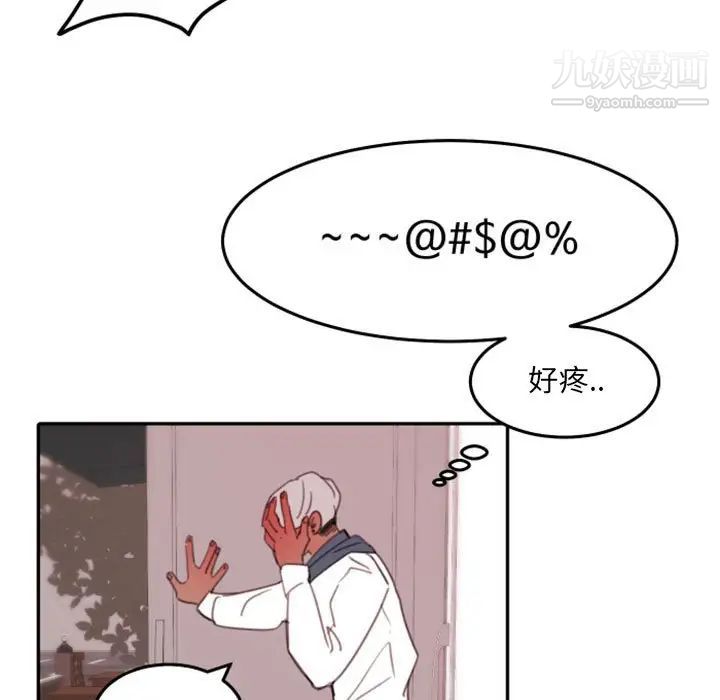 《自带香气的男人》漫画 第52話