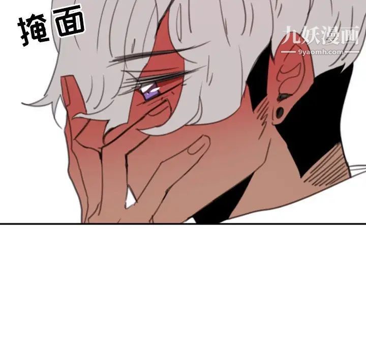 《自带香气的男人》漫画 第52話