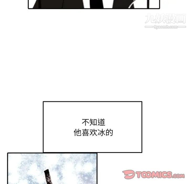 《自带香气的男人》漫画 第52話