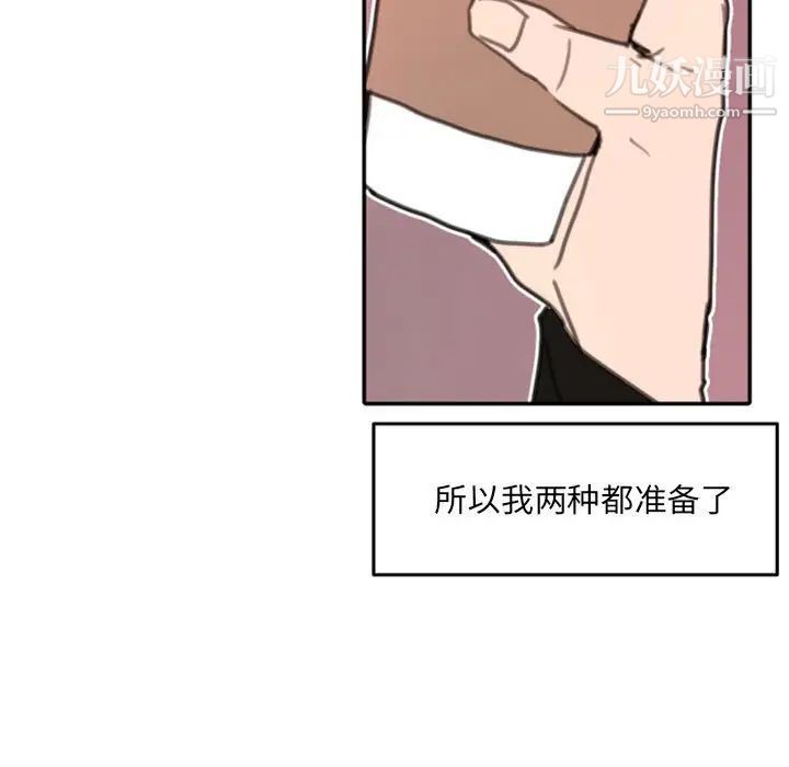 《自带香气的男人》漫画 第52話