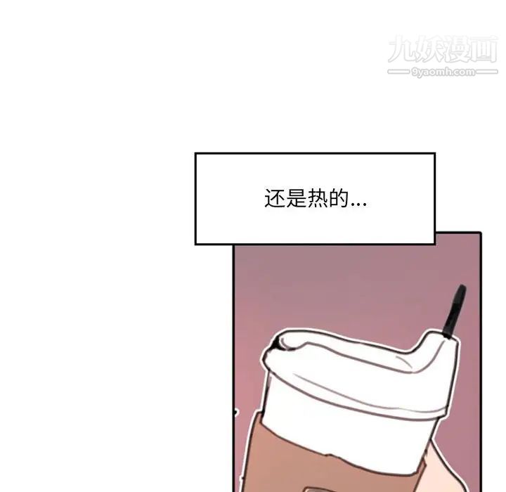 《自带香气的男人》漫画 第52話
