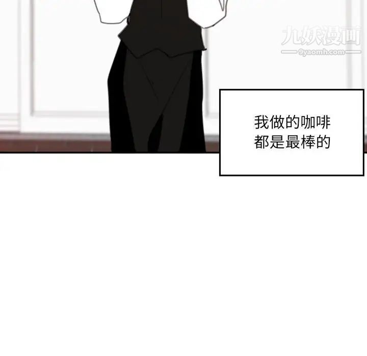《自带香气的男人》漫画 第52話