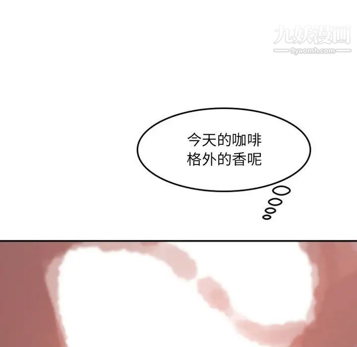 《自带香气的男人》漫画 第52話
