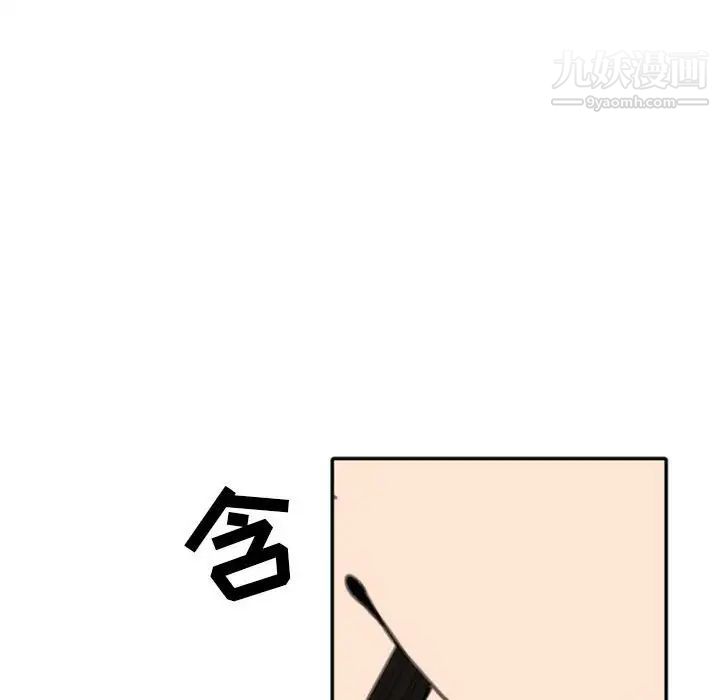 《自带香气的男人》漫画 第52話