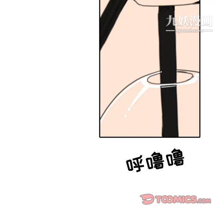 《自带香气的男人》漫画 第52話