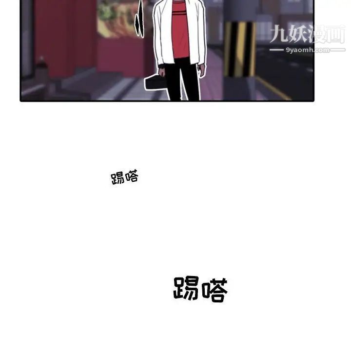 《自带香气的男人》漫画 第52話