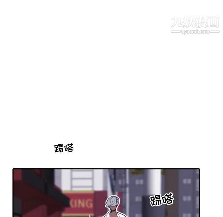 《自带香气的男人》漫画 第52話