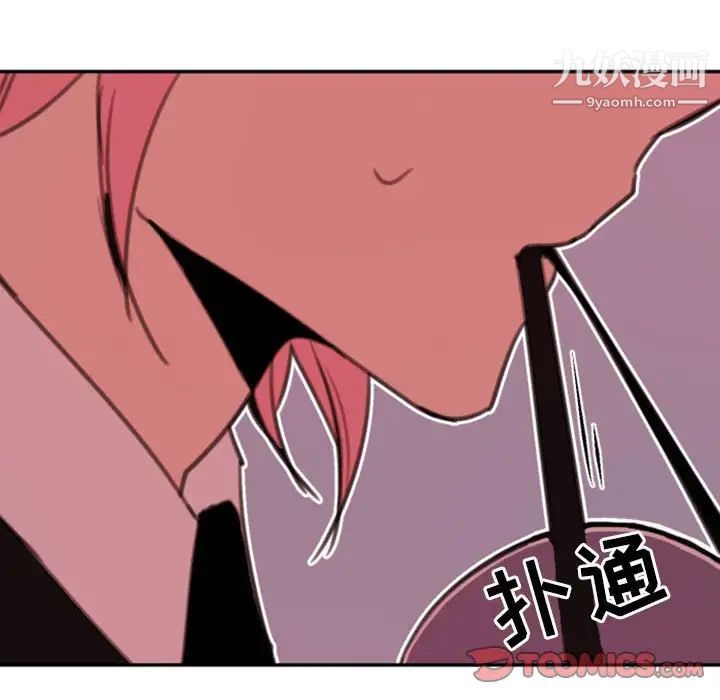 《自带香气的男人》漫画 第52話
