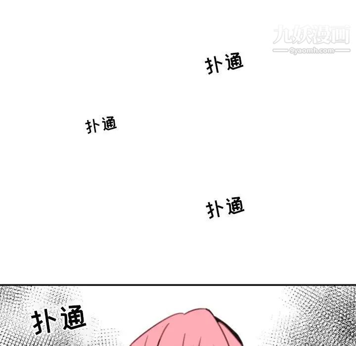 《自带香气的男人》漫画 第52話
