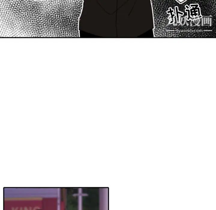 《自带香气的男人》漫画 第52話