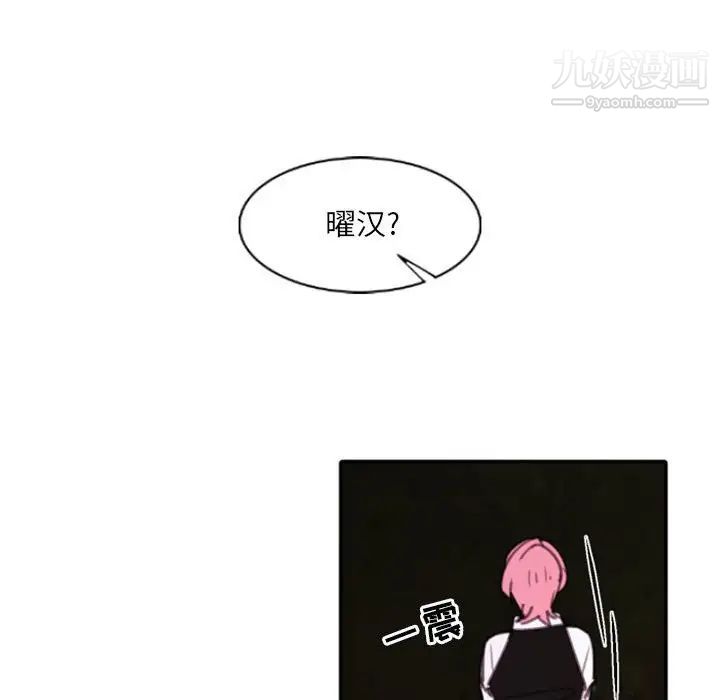 《自带香气的男人》漫画 第52話