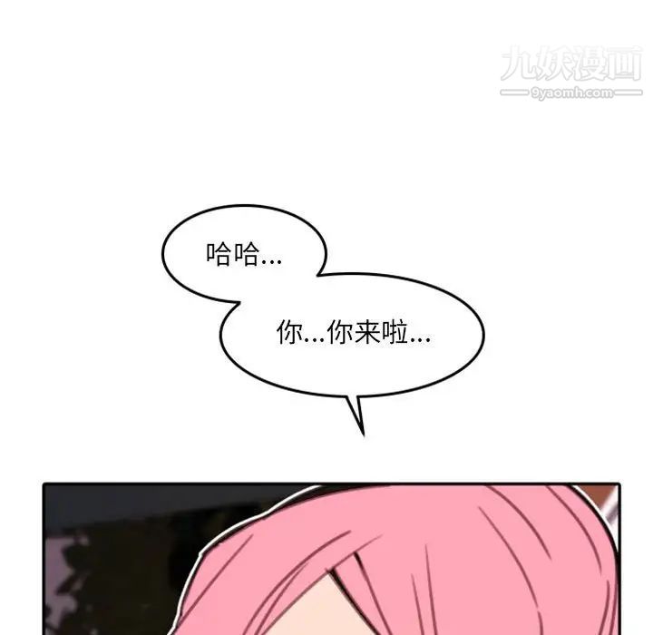 《自带香气的男人》漫画 第52話