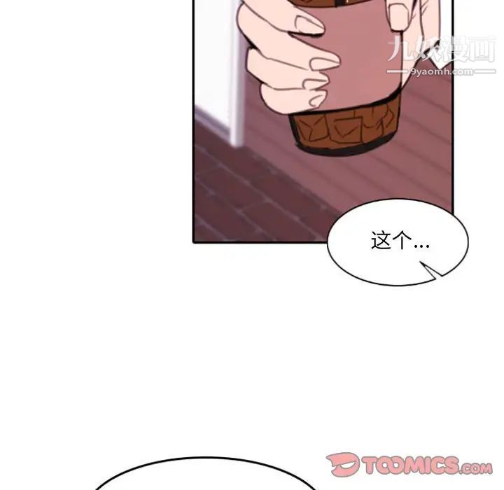 《自带香气的男人》漫画 第52話