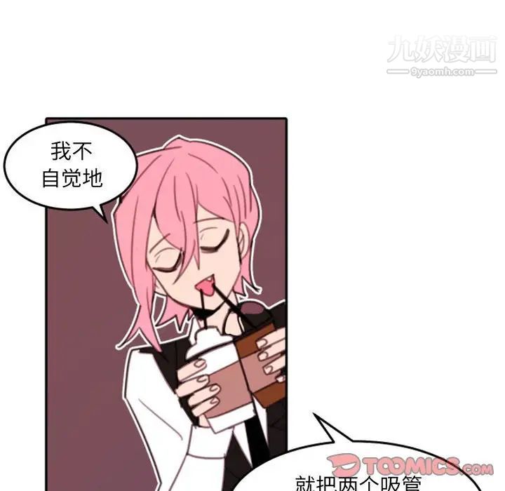 《自带香气的男人》漫画 第52話
