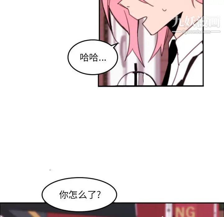 《自带香气的男人》漫画 第52話