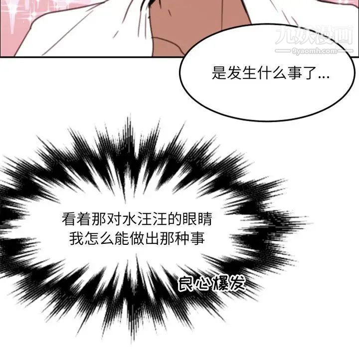 《自带香气的男人》漫画 第52話
