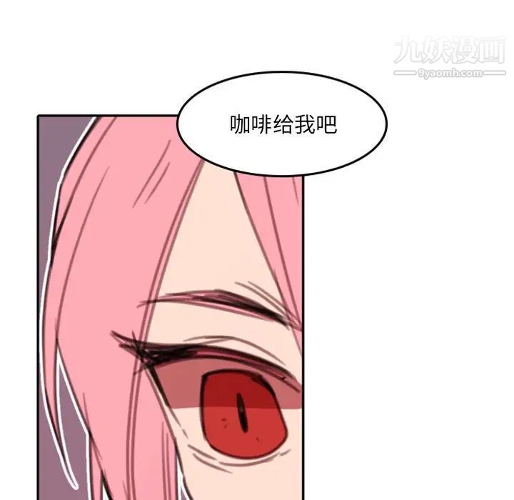 《自带香气的男人》漫画 第52話