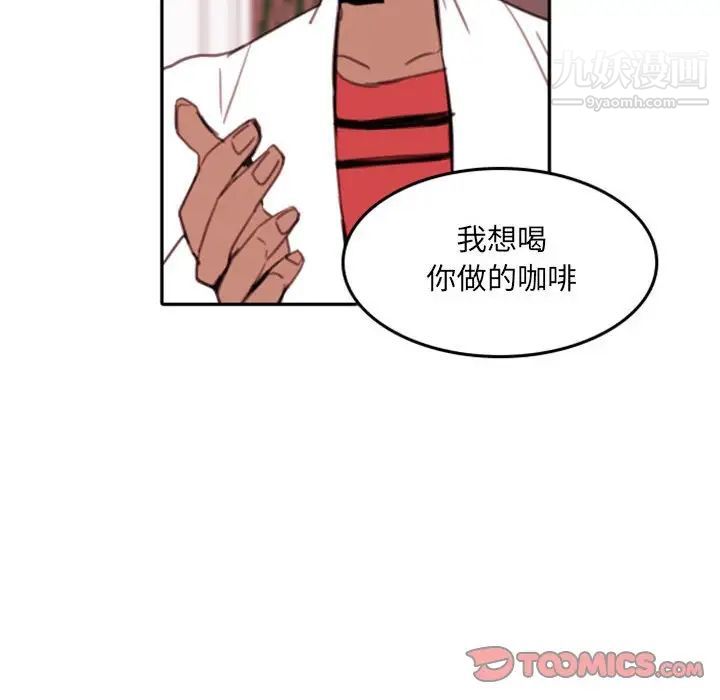 《自带香气的男人》漫画 第52話