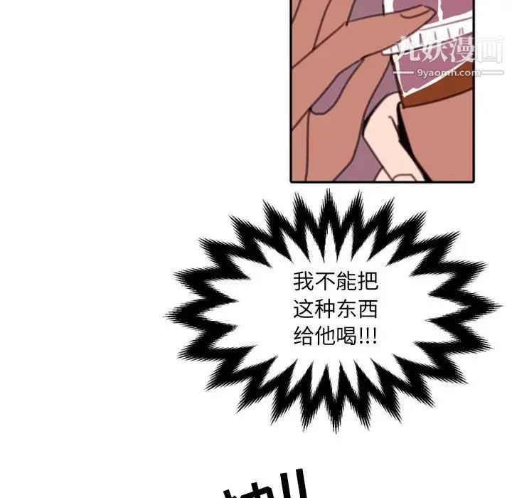 《自带香气的男人》漫画 第52話