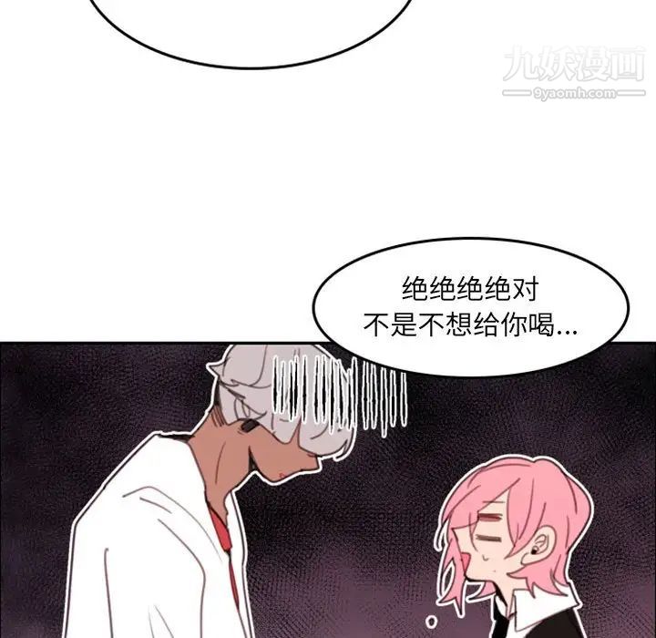 《自带香气的男人》漫画 第52話