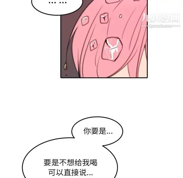 《自带香气的男人》漫画 第52話
