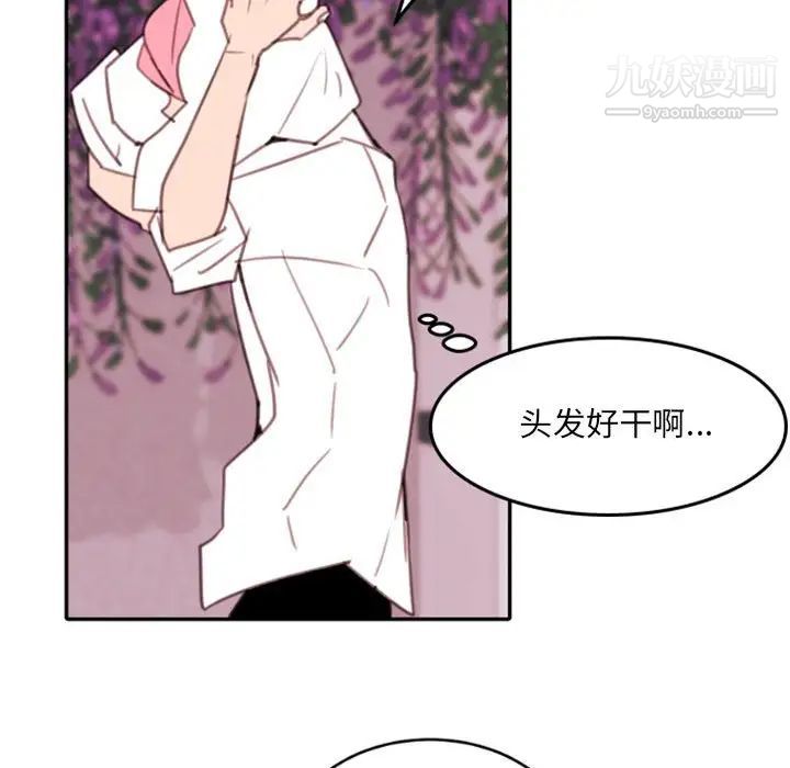 《自带香气的男人》漫画 第52話