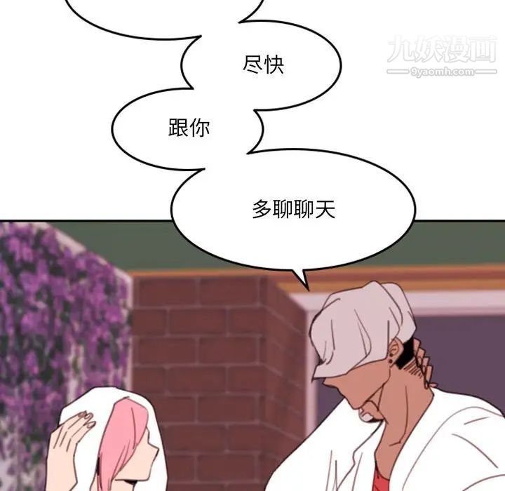 《自带香气的男人》漫画 第52話