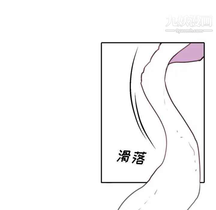 《自带香气的男人》漫画 第53話