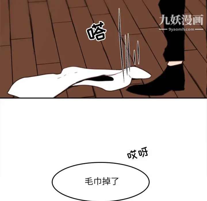 《自带香气的男人》漫画 第53話