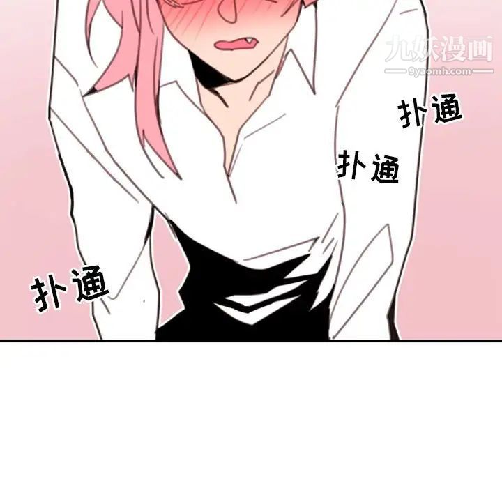 《自带香气的男人》漫画 第53話