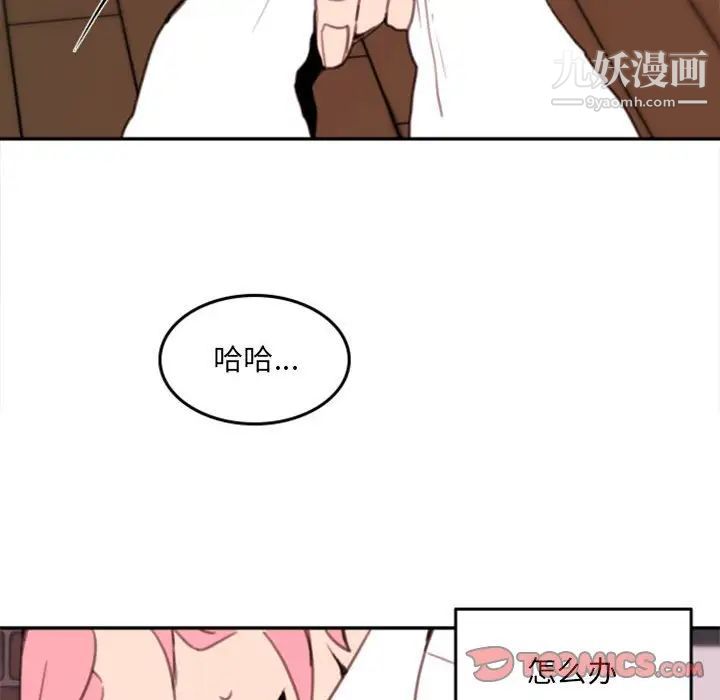 《自带香气的男人》漫画 第53話
