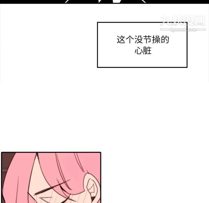 《自带香气的男人》漫画 第53話