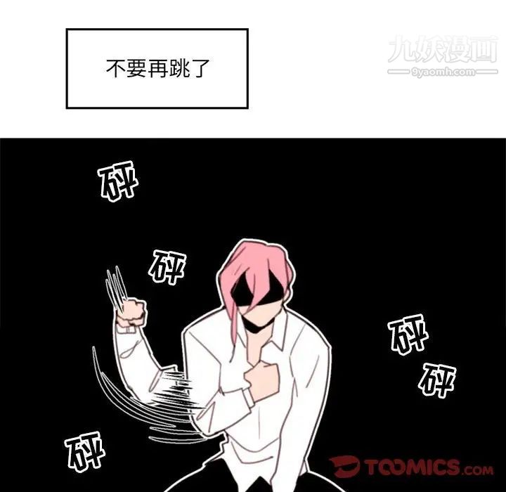 《自带香气的男人》漫画 第53話