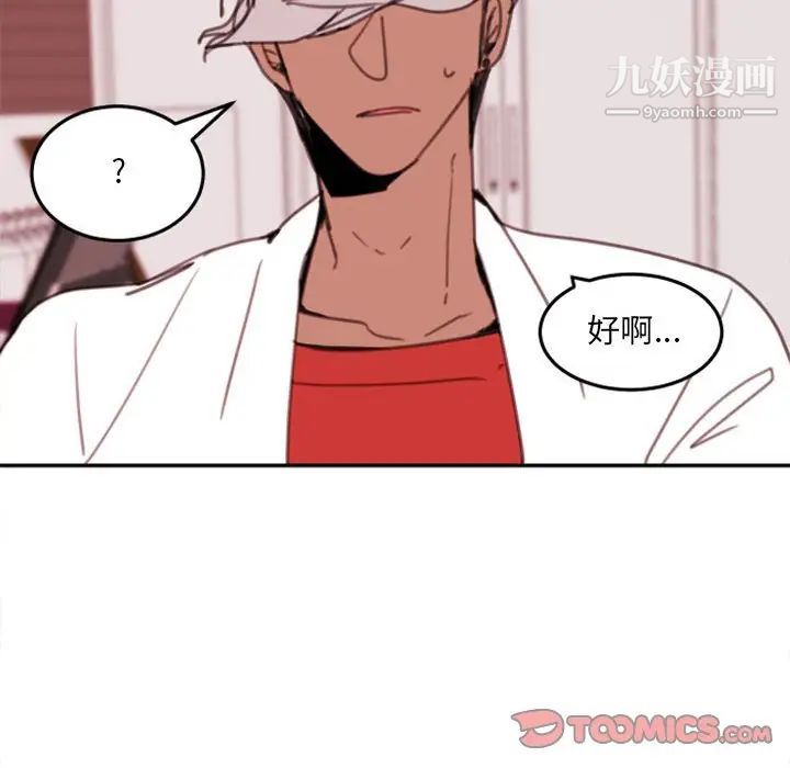 《自带香气的男人》漫画 第53話