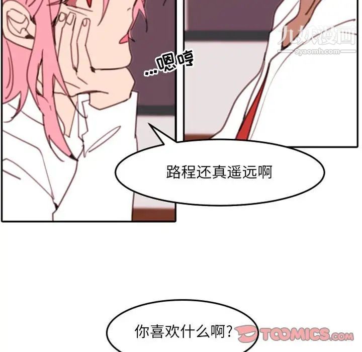 《自带香气的男人》漫画 第53話