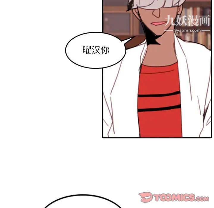 《自带香气的男人》漫画 第53話
