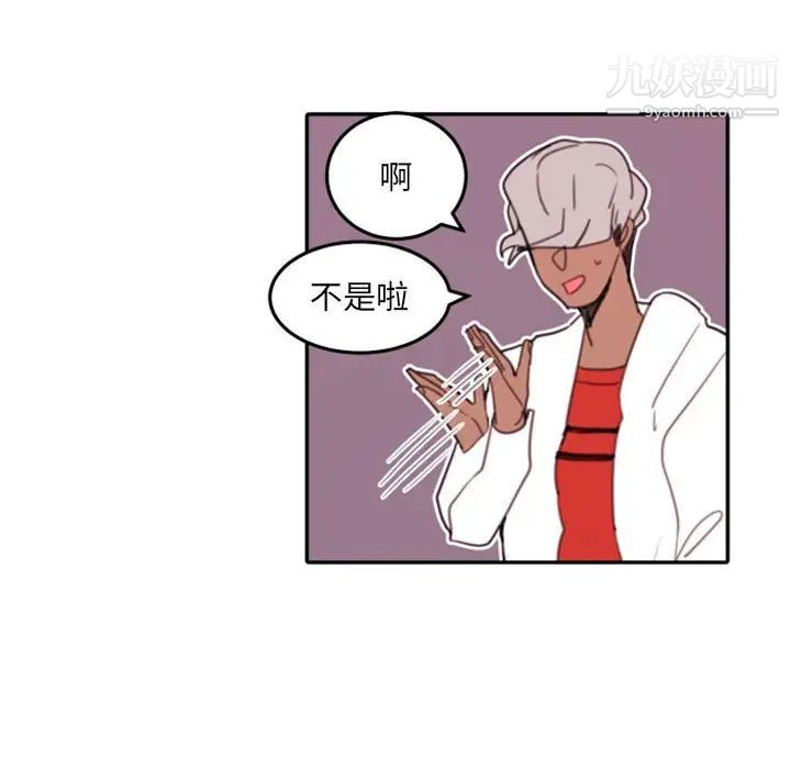 《自带香气的男人》漫画 第53話