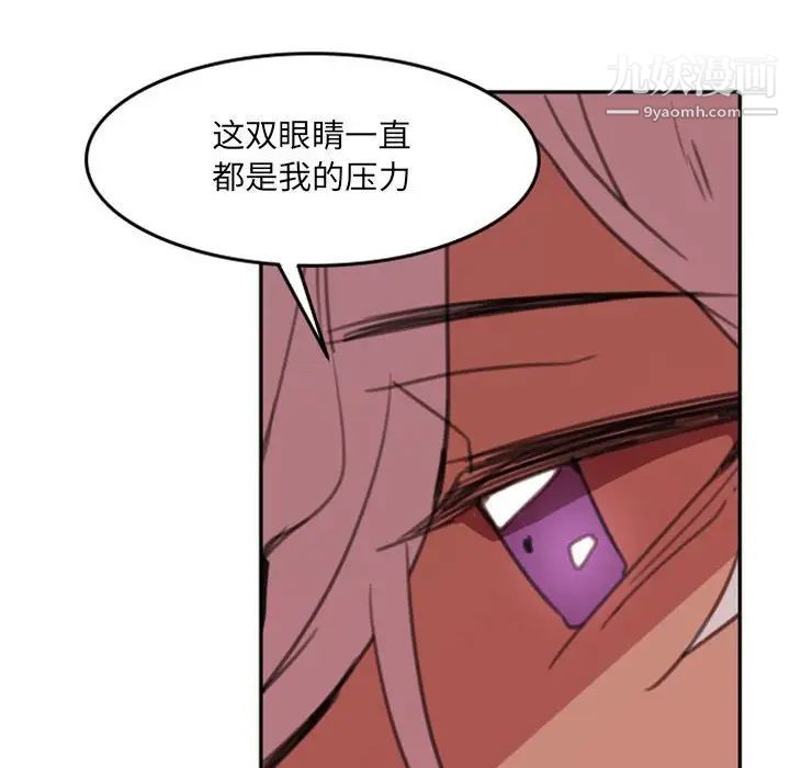 《自带香气的男人》漫画 第53話