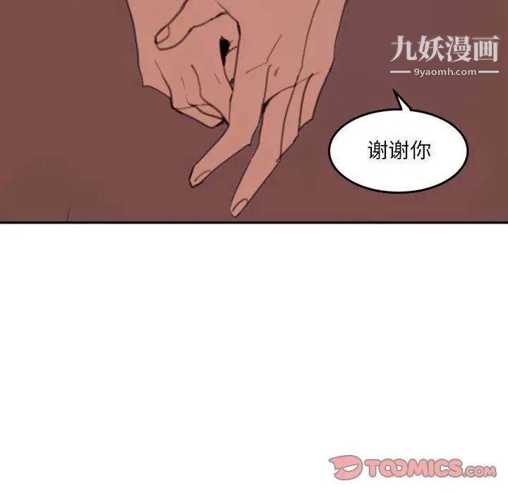 《自带香气的男人》漫画 第53話