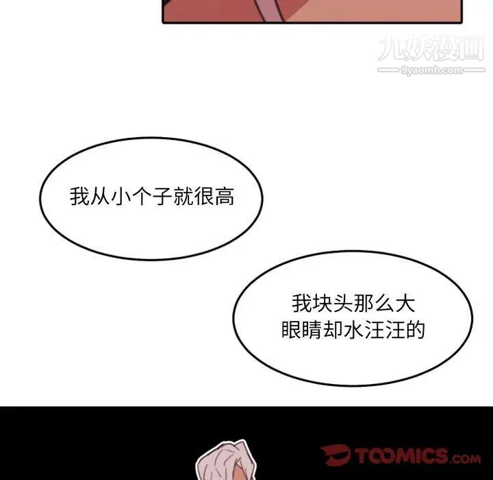 《自带香气的男人》漫画 第53話