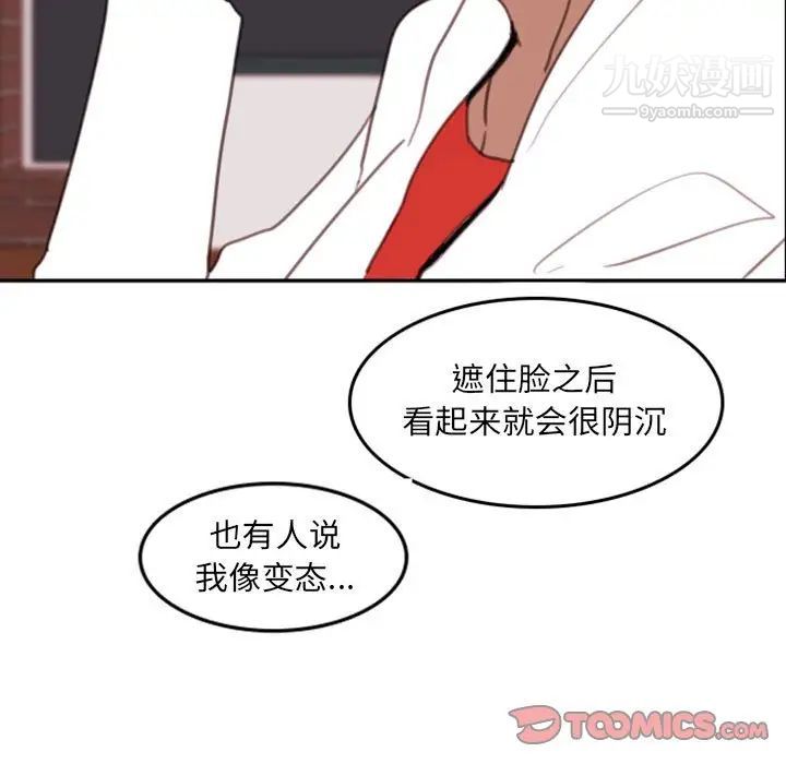 《自带香气的男人》漫画 第53話