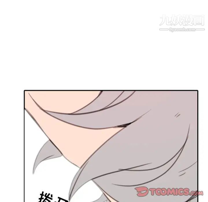《自带香气的男人》漫画 第53話
