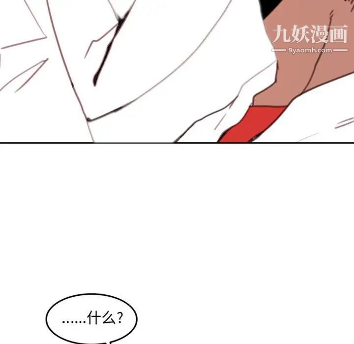 《自带香气的男人》漫画 第53話