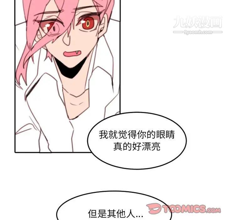 《自带香气的男人》漫画 第53話