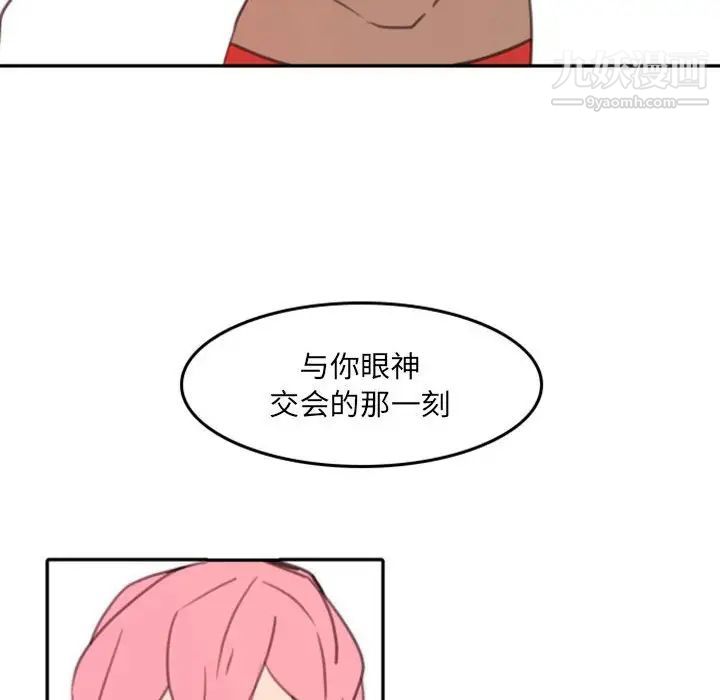 《自带香气的男人》漫画 第53話