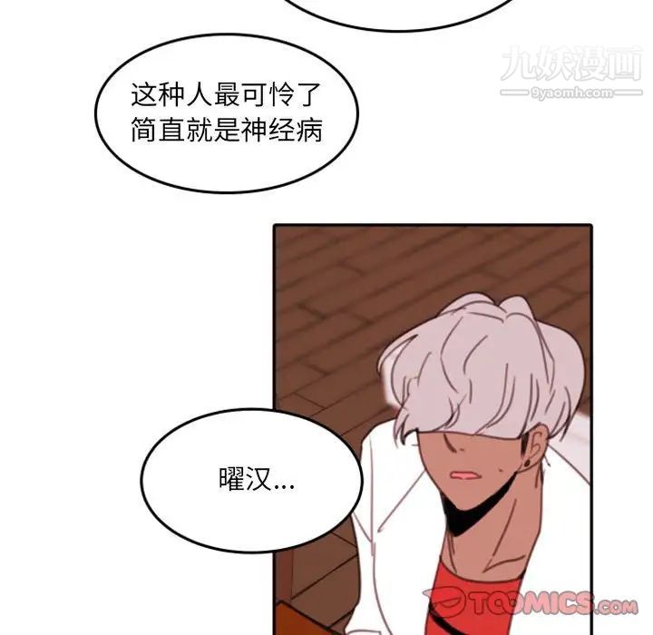 《自带香气的男人》漫画 第53話