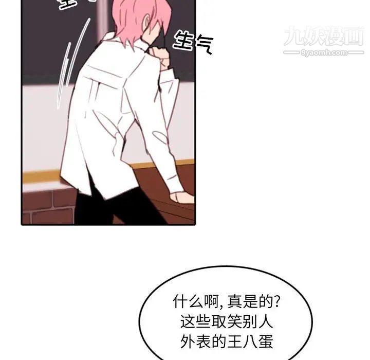 《自带香气的男人》漫画 第53話