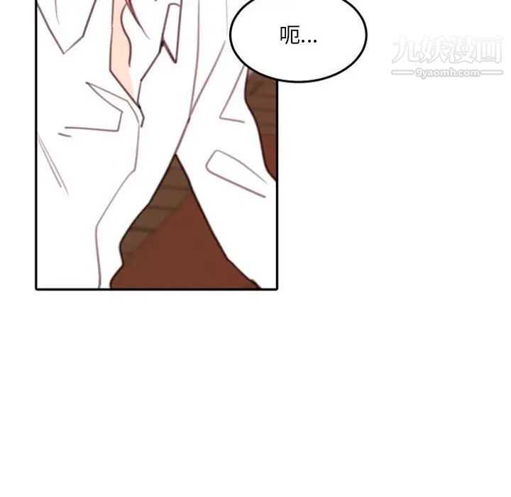 《自带香气的男人》漫画 第53話
