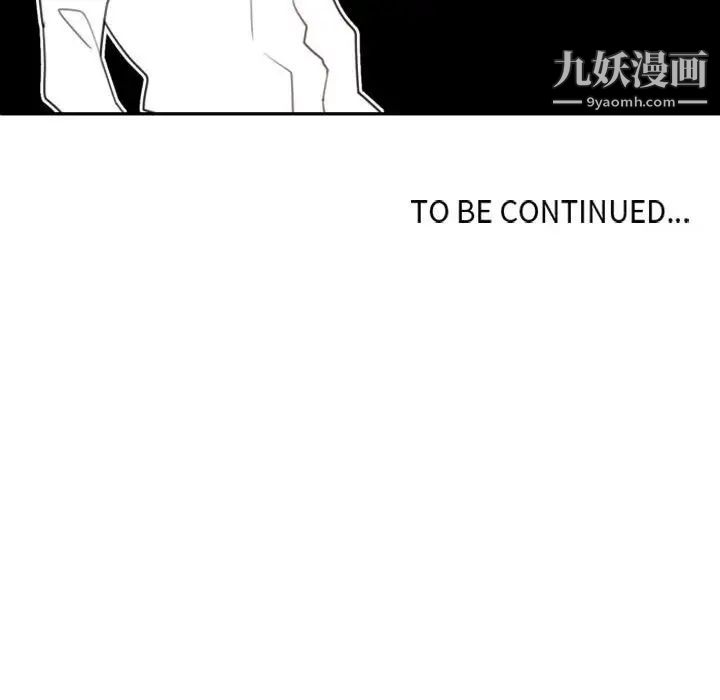 《自带香气的男人》漫画 第53話