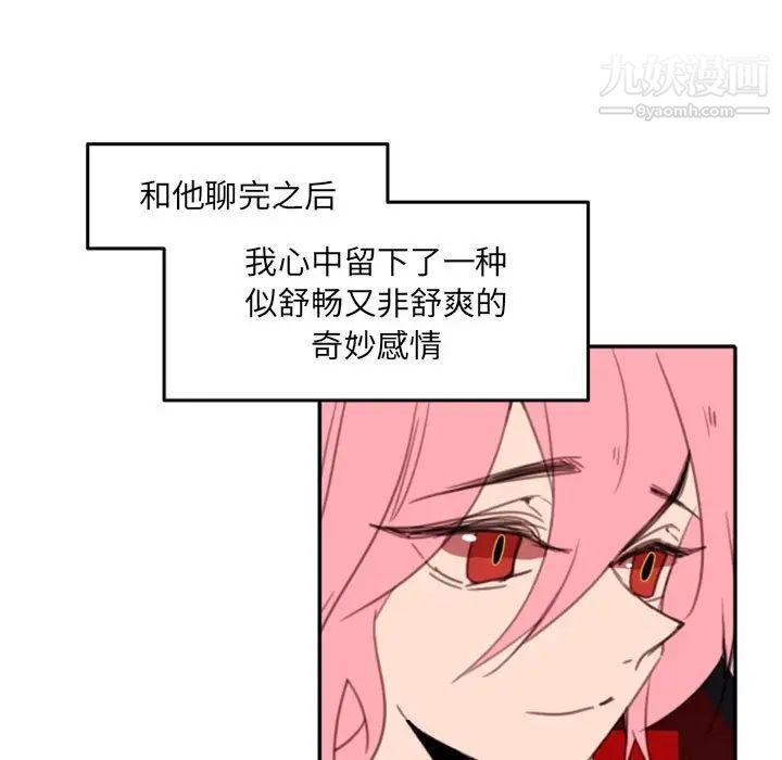 《自带香气的男人》漫画 第54話